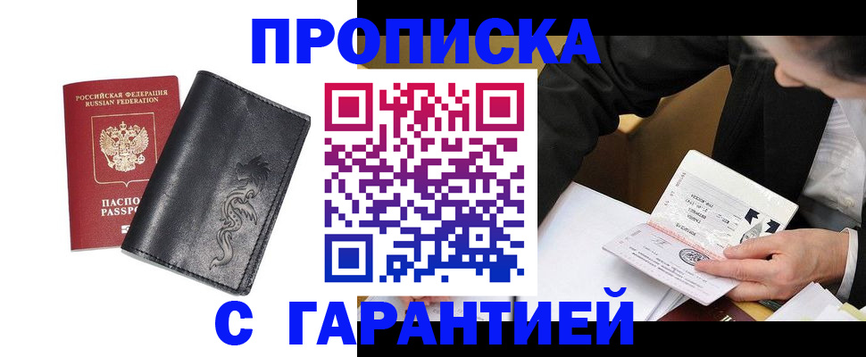 найти адрес прописки в Шелехове